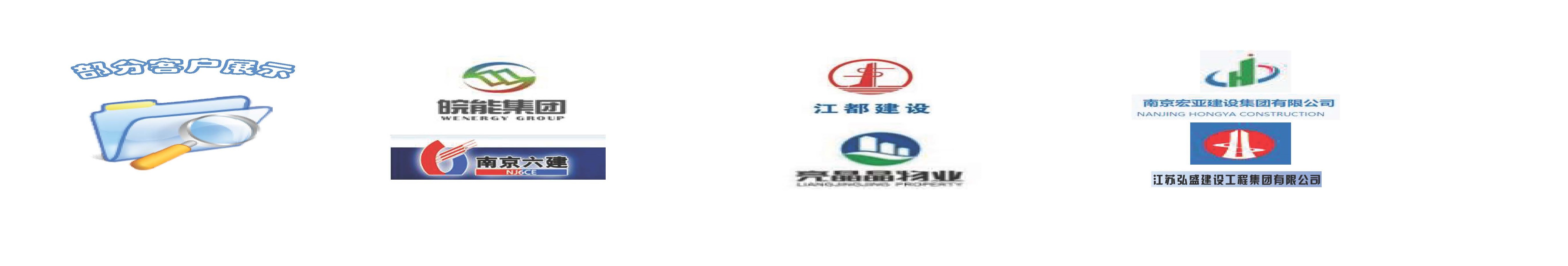部分客户展示.jpg